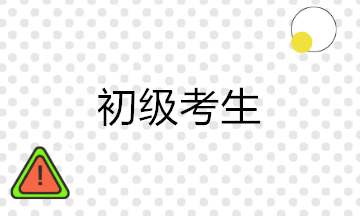 初級(jí)考后沒有經(jīng)驗(yàn) 學(xué)習(xí)會(huì)計(jì)實(shí)操課有用嗎？