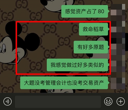 @中級會計備考er：聽初級考生說《救命稻草》真的救命了！