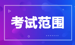 關注：北京市2020年CPA考試時間已經(jīng)公布