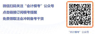 9月2日注會萬人模考大賽正式開賽！郭建華動員直播驚喜不斷！