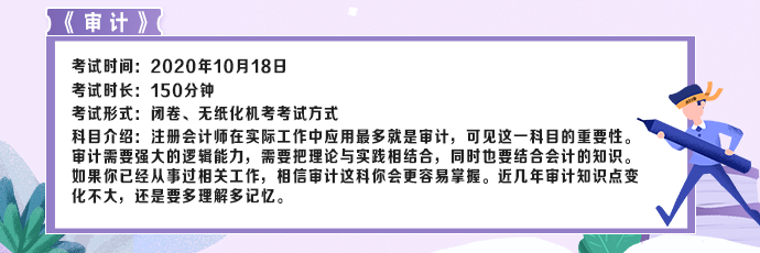 3分鐘看完！快速掌握CPA考試核心要義（六科全）