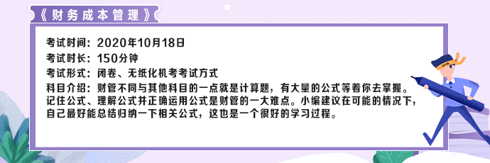 3分鐘看完！快速掌握CPA考試核心要義（六科全）