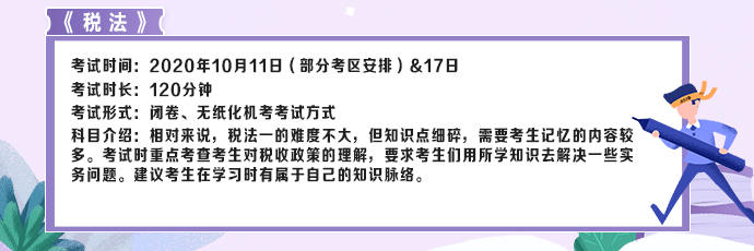 3分鐘看完！快速掌握CPA考試核心要義（六科全）