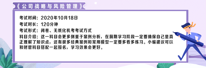 3分鐘看完！快速掌握CPA考試核心要義（六科全）