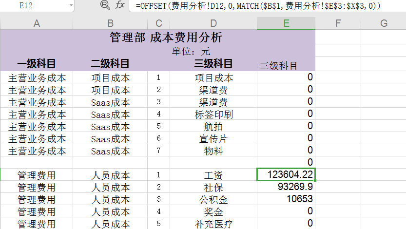 必備技能：學(xué)會這個Excel函數(shù)，提高80%工作效率不再加班！