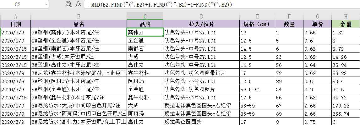 必備技能：學(xué)會這個Excel函數(shù)，提高80%工作效率不再加班！