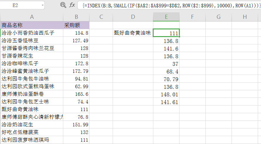 必備技能：學(xué)會這個Excel函數(shù)，提高80%工作效率不再加班！