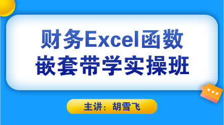 必備技能：學(xué)會這個Excel函數(shù)，提高80%工作效率不再加班！