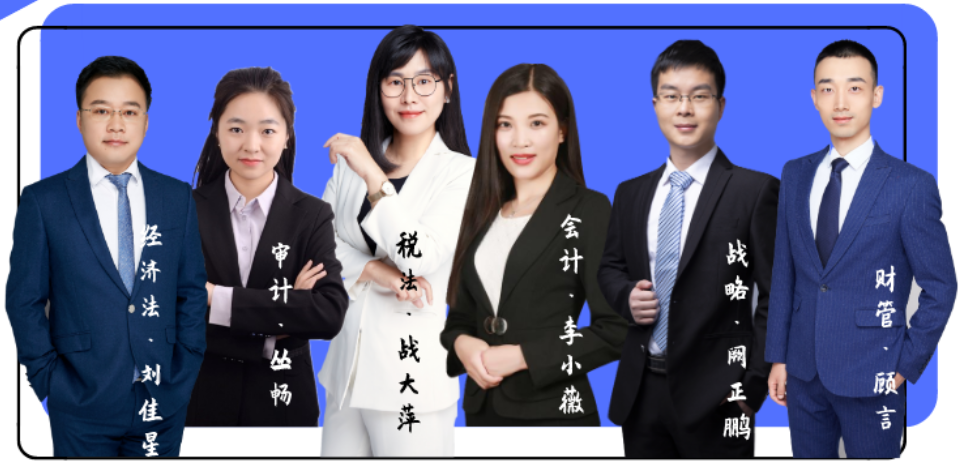 2020年注會(huì)《會(huì)計(jì)》直播領(lǐng)學(xué)班開課了！課表已出！