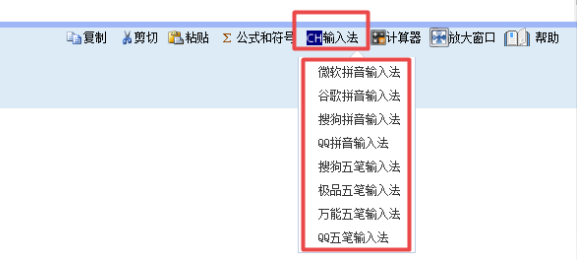 提前熟悉無紙化 快速復(fù)制粘貼 送你高會機(jī)考神器>