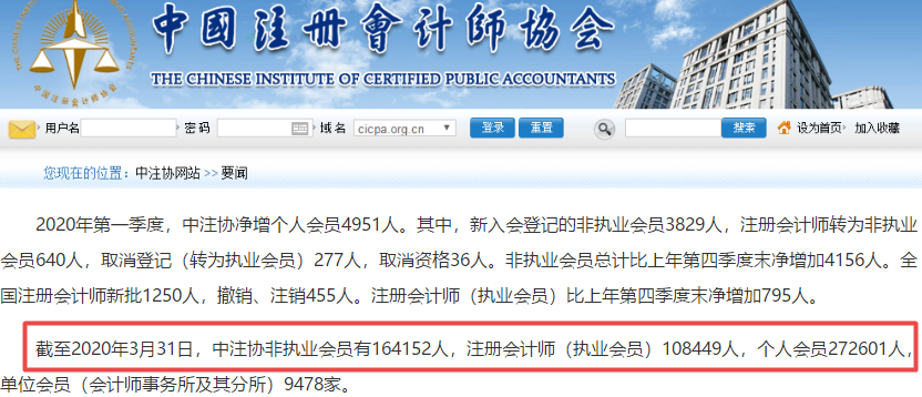 注冊(cè)會(huì)計(jì)師已經(jīng)加入高級(jí)會(huì)計(jì)師評(píng)審申報(bào)大軍 你還沒(méi)有危機(jī)感嗎？