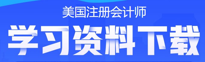 US GAAP VS IFRS 會計準則差異對比