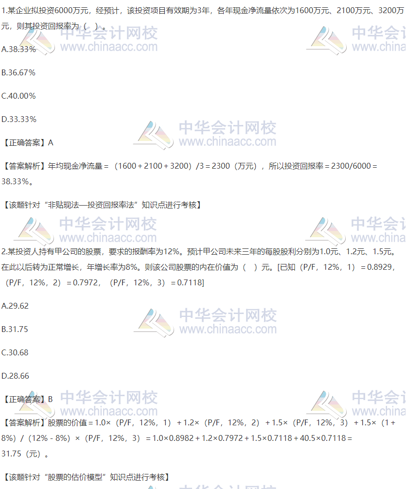 非貼現(xiàn)法和股票的股價(jià)模型