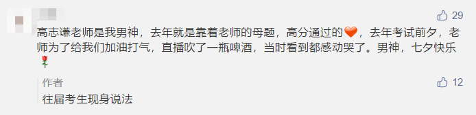 中級會計明日開考！現(xiàn)階段還能看點啥讓沖刺“性價比”更高？