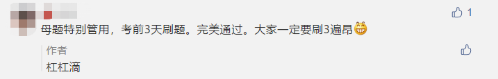 中級會計明日開考！現(xiàn)階段還能看點啥讓沖刺“性價比”更高？