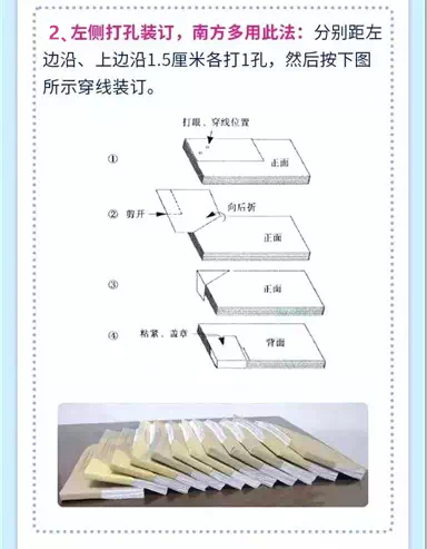 月初 你的會(huì)計(jì)憑證裝訂好了嗎？不會(huì)的看這里！