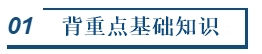 中級會計明日開考！現(xiàn)階段還能看點啥讓沖刺“性價比”更高？