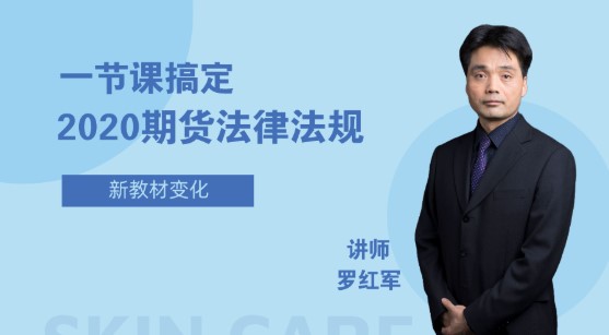 2020年期貨從業(yè)考試報(bào)名入口你還不知道嗎？小編告訴你