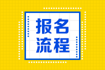 2020年青島期貨從業(yè)資格考試報(bào)名時(shí)間，快來看看！