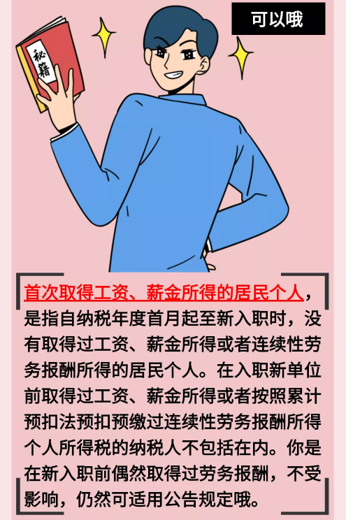 正保會(huì)計(jì)網(wǎng)校