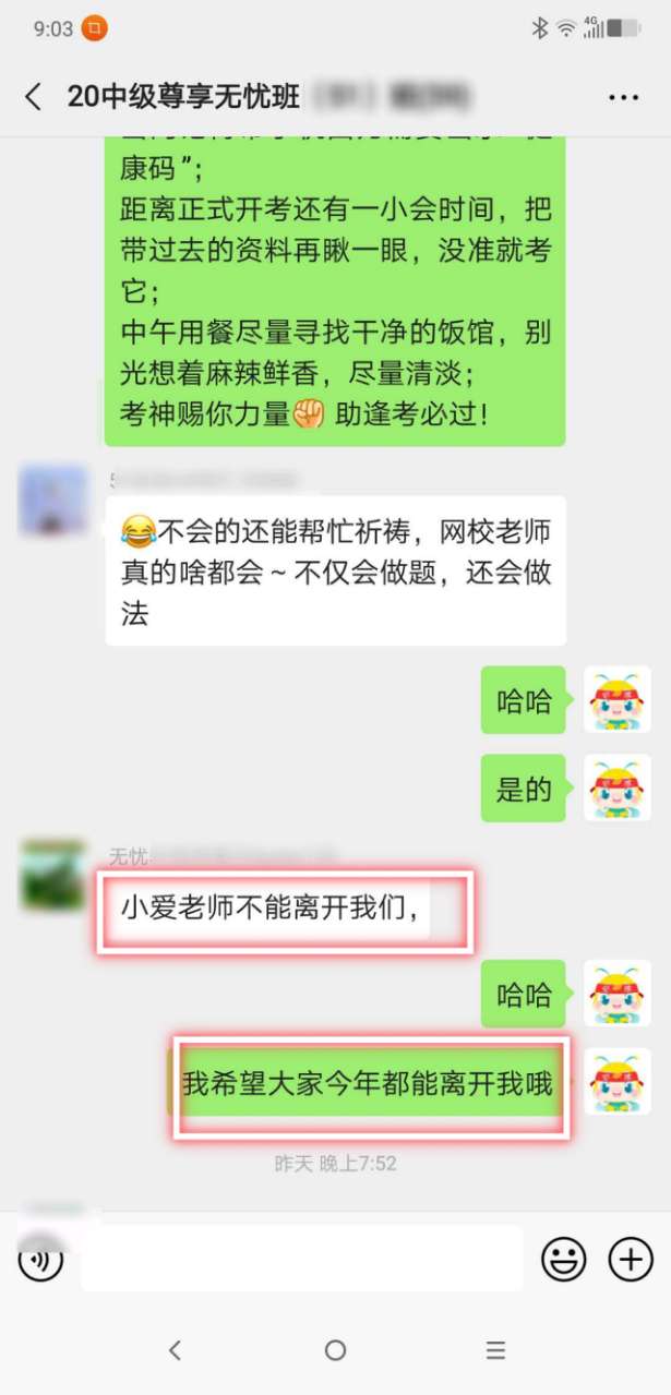 中級會計(jì)職稱考試怎么嗅到了一絲離別的傷感呢？