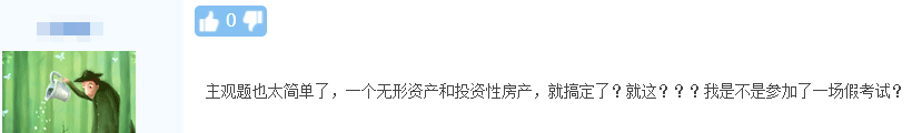 中級(jí)尊享無(wú)憂班學(xué)員：我是不是參加了場(chǎng)假考試？就這？？