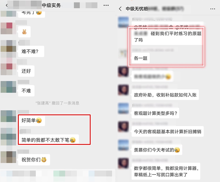 中級試題也太簡單了吧？簡單到?jīng)]來得及用上計算器就算出來了