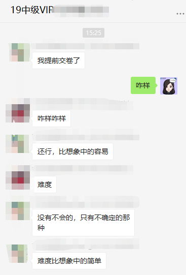 OMG！VIP班學(xué)員：中級財管保守估計80分！命好點90分！！