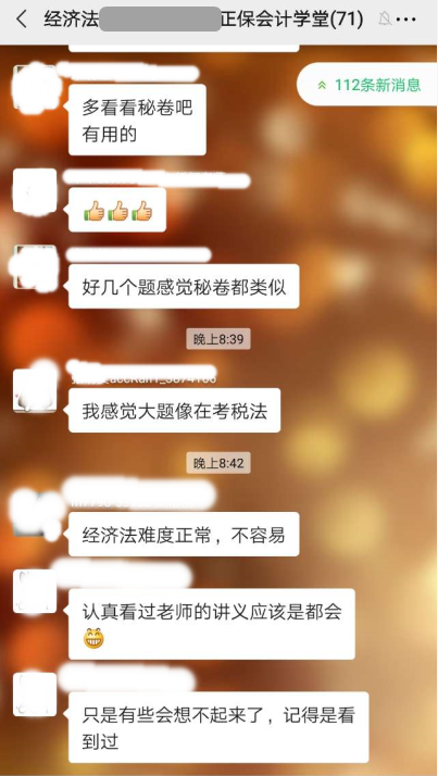 中級會計職稱面授班學(xué)員傳來喜訊！上考場就贏了！