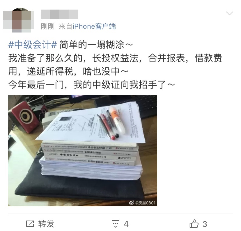 上高會考場了！保護好的你的身份證 禁止棄考?。? suffix=