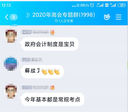 2020年高會(huì)考試難嗎？比模擬題簡(jiǎn)單 真是大放水！