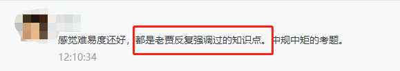 2020年高會(huì)考試都是老賈反復(fù)強(qiáng)調(diào)過(guò)的知識(shí)點(diǎn)？