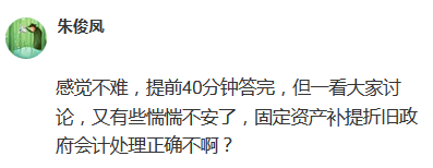 2020高會考試時間不夠用？有人卻輕松考完！