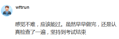 2020年高級會計(jì)師考試太簡單？開始懷疑自己了！