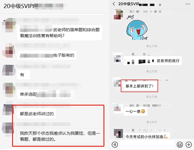 中級會計VIP學(xué)員心聲：簡單到懷疑人生！