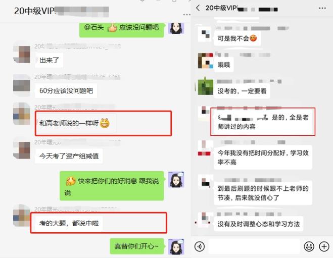 中級會計VIP學(xué)員心聲：簡單到懷疑人生！