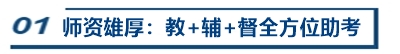 【視頻】2021年中級VIP簽約特訓班 拋掉過往 再度起航！！