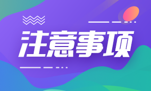 江西10月銀行從業(yè)資格考試準考證打印需注意哪些？