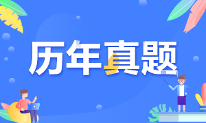 河南2021年注冊會計(jì)師報名條件公布了嗎？