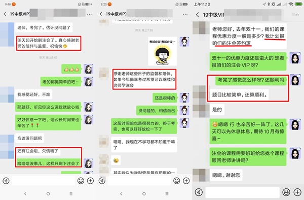 VIP到底是啥神奇班？為啥中級(jí)VIP班學(xué)員考完要備戰(zhàn)注會(huì)？