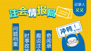 【問題檔案009】35歲考出了cpa能做企業(yè)財務(wù)嗎？