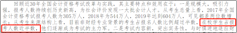 這些都不知道還想報(bào)考2022年初級(jí)會(huì)計(jì)考試？