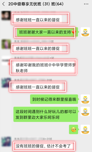 圍觀：中級會計職稱尊享無憂班大型感謝現(xiàn)場來襲！