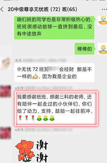 圍觀：中級會計職稱尊享無憂班大型感謝現(xiàn)場來襲！