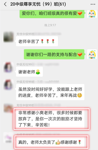 圍觀：中級會計職稱尊享無憂班大型感謝現(xiàn)場來襲！