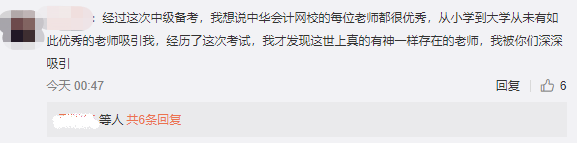 學(xué)習(xí)不散場！2020考試結(jié)束  2021年中級會計職稱備考正當(dāng)時