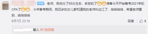 學(xué)習(xí)不散場！2020考試結(jié)束  2021年中級會計職稱備考正當(dāng)時