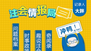 【問題檔案010】一個(gè)月能搞定CPA《會(huì)計(jì)》嗎？