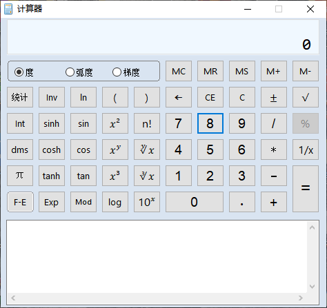 高級經(jīng)濟(jì)師機(jī)考模擬系統(tǒng)計算器