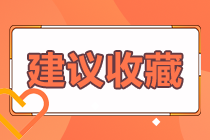 工作年限終于夠了？想考中級(jí)這三點(diǎn)經(jīng)驗(yàn)之談建議收藏??！